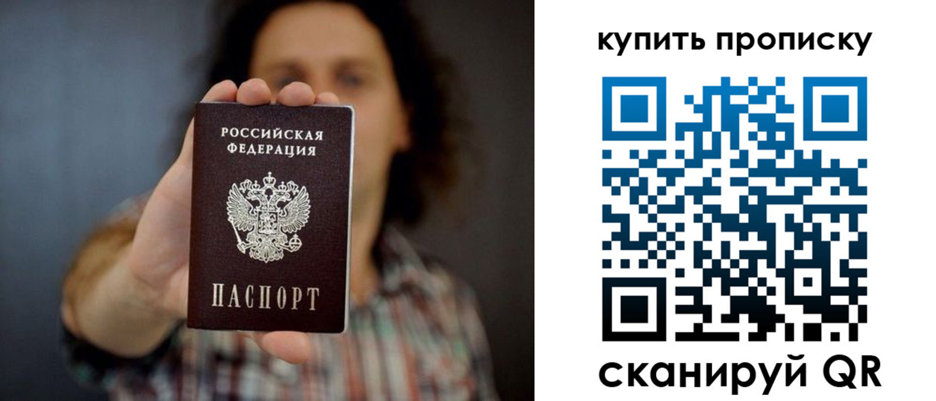 прописка законно в Эртили