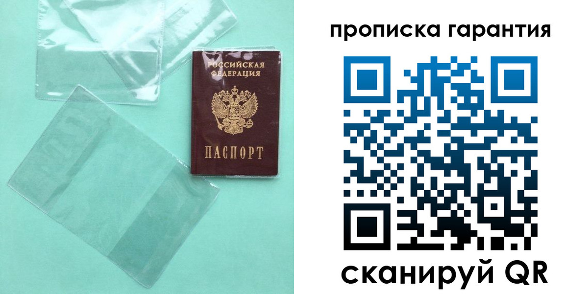 прописка паспорт в Эртили