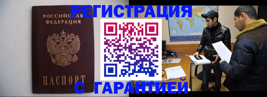 прописка ребенка в Эртили