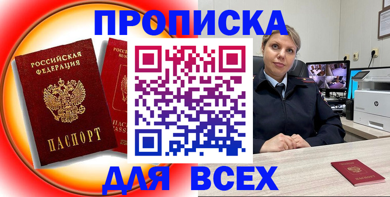 временная регистрация гарантия в Эртили
