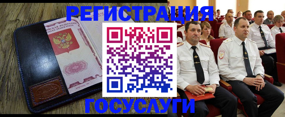 прописка регистрация в Эртили