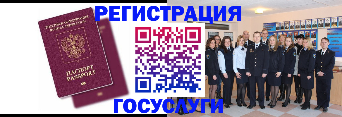миграционный учет в Эртили