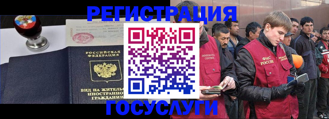 прописка иностранных граждан в Эртили