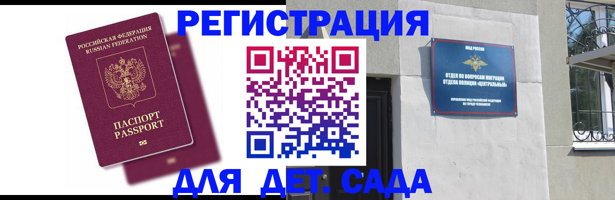 прописка гарантия в Эртили
