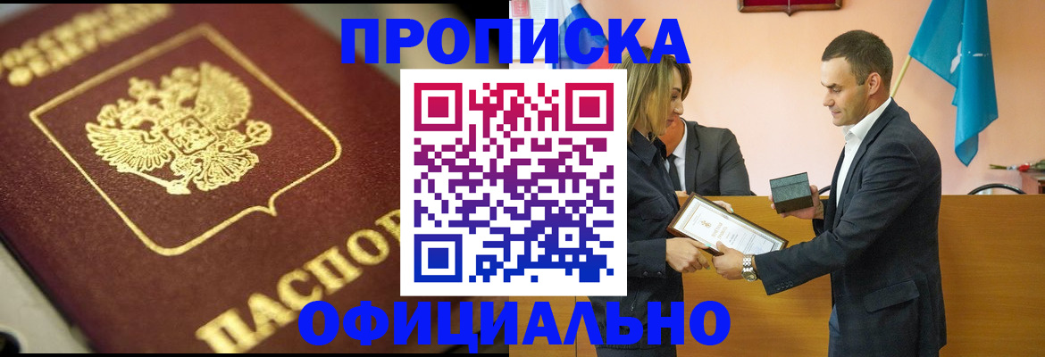 временная регистрация собственник в Эртили