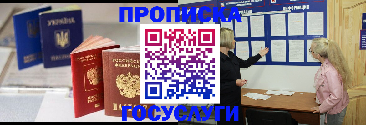 прописка регистрация в Эртили